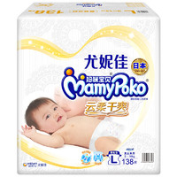 MamyPoko 妈咪宝贝 云柔干爽系列 纸尿裤 L138片