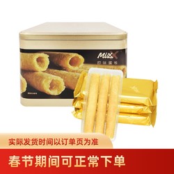 Mixx蛋卷408g原味铁盒装手信礼盒饼干早餐糕点零食 富锦年货礼盒 *4件