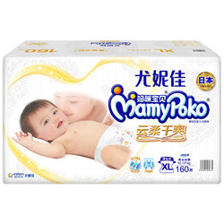 MamyPoko 妈咪宝贝 云柔干爽系列 婴儿纸尿裤 XL160片