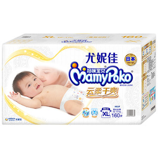 MamyPoko 妈咪宝贝 云柔干爽系列 纸尿裤 XL160片