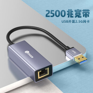Biaze 毕亚兹 USB千兆有线网卡 2.5G外置网卡 KZ13