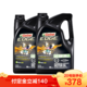 嘉实多(Castrol) 全合成机油 极护钛流体EDGE 5W-30 A1/B1 SN 5Qt *2件