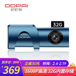 盯盯拍智能行车记录仪mini3Pro 1600P超高清夜视 32G内置eMMC存储 WiFi互联 语音声控 遥控抓拍 幻影蓝