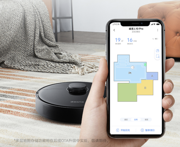 追觅L10 Pro旗舰款扫地机器人