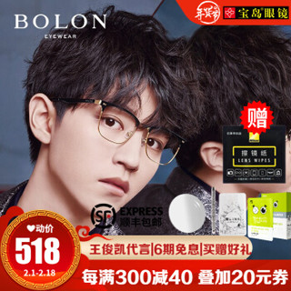 BOLON 暴龙 BJ6036 中性板材合金镜架 黑金色