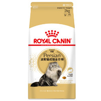 ROYAL CANIN 皇家 P30波斯猫成猫猫粮