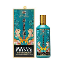 MOUTAI 茅台 王子酒 庚子鼠年 2020年 53%vol 酱香型白酒