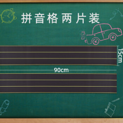 递乐磁性黑板贴拼音田字格四线三格英语小黑板贴教学用具墙贴写字儿童