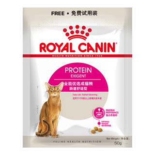 ROYAL CANIN 皇家 EP42成猫猫粮 50g