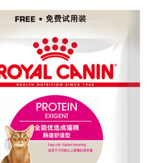 ROYAL CANIN 皇家 EP42成猫猫粮 50g