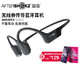 AFTERSHOKZ 韶音AS800 Aeropex 骨传导蓝牙耳机运动无线耳骨传导耳机运动跑步骑行 曜夜黑