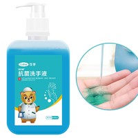 聚划算百亿补贴：Cofoe 可孚 抗菌洗手液 水洗款 不含酒精 480ML