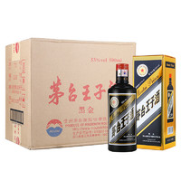 MOUTAI 茅台 王子酒 黑金 53度 酱香型白酒 500ml*6整箱装礼盒