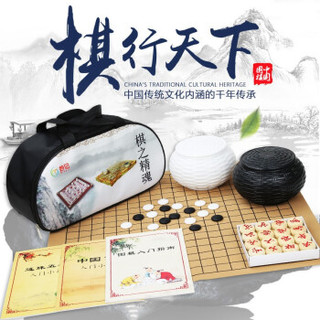 妙记围棋套装围棋五子棋儿童学生初学者成人少儿黑白防玉棋子教学书1套送小象棋一副8006