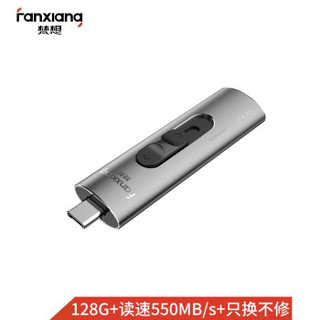 梵想（FANXIANG）128GB MLC固态U盘