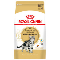 ROYAL CANIN 皇家 ASA31美国短毛猫成猫猫粮 10kg