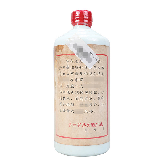 MOUTAI 茅台贵州茅台酒五星1980年53%vol 酱香型白酒540ml 单瓶装【报价