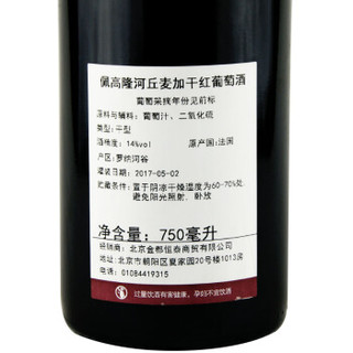 佩高（ Chateau Pegau）隆河丘麦干红葡萄酒 法国佩高古堡 佩高酒庄 罗纳河谷教皇新区红酒 Cotes du Rhone Maclura 750毫升