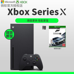 微软（Microsoft）Xbox Series X/S家庭娱乐游戏机 现货 Xbox Series X