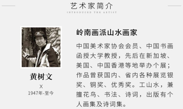 艺术品: 挂画国画 办公室沙发背景墙装饰画 山水画 黄树文《红树青山