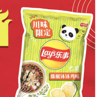 Lay's 乐事 哦辣辣 川味限定薯片礼袋 2口味 215g（藤椒钵钵鸡味70g*2袋+原味75g）