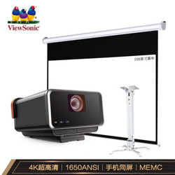 ViewSonic 优派 新一代X10 4K投影仪 含100寸幕布+吊架