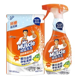 Mr Muscle 威猛先生 厨房重油污清洁剂 455g+420g 