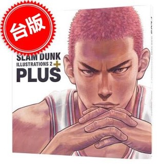 京东PLUS会员：《PLUS SLAM DUNK ILLUSTRATIONS 2 灌篮高手画集 2》（台版）