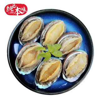 纯色本味 冷冻福建中鲍鱼 年货  烧烤 130g/袋 6只装 煲汤 生鲜 火锅食材 海鲜水产 *9件