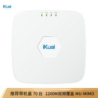 爱快（iKuai）IK-H15 双频1200M企业级 点 AC管理/标准PoE