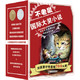 京东PLUS会员：《不老泉国际大奖小说礼盒装》（全8册）