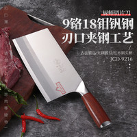 邓家刀切片厨师专业刀专用菜刀切肉加重厨刀大足商用9铬厨房刀具
