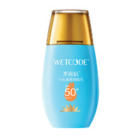 WETCODE 水密码 水感轻透防晒乳 SPF50+ PA+++ 40g