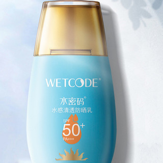 WETCODE 水密码 水感轻透防晒乳 SPF50+ PA+++ 40g