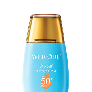 WETCODE 水密码 水感轻透防晒乳 SPF50+ PA+++ 40g
