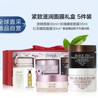 fresh 馥蕾诗 滋润面膜礼盒（面膜30ml*2+面膜35ml+洁面4ml+精华2ml）