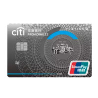 Citibank 花旗银行 礼程系列 信用卡白金卡