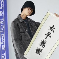 促销活动：天猫 太平鸟男装旗舰店 叱咤新年