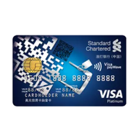 Standard Chartered Bank 渣打银行 真逸系列 信用卡白金卡
