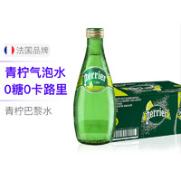 考拉海购黑卡会员：Perrier 巴黎水 含气青柠味饮料 330ml*24瓶