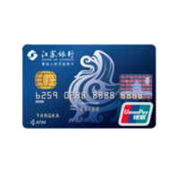 BANK OF JIANGSU 江苏银行 标准系列 信用卡普卡