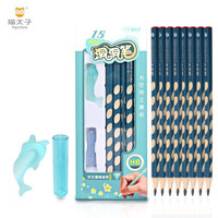 猫太子（MAOTAIZI）洞洞笔铅笔 洞洞笔三角杆HB矫正套装15支铅笔 小学生文具用品儿童正姿洞洞笔彩色 波洛蓝
