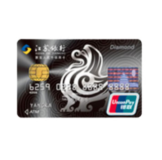 BANK OF JIANGSU 江苏银行 标准系列 信用卡钻石卡