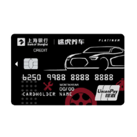 Bank of Shanghai 上海银行 途虎养车联名系列 信用卡白金卡