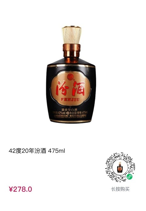 cdf会员购：会员日双倍积分！汾酒20黑坛 42度 巴拿马 475ml