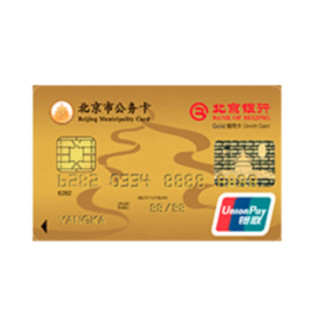 BOB 北京银行 公务系列 信用卡金卡
