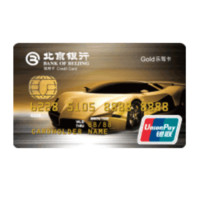 BOB 北京银行 乐驾系列 信用卡金卡