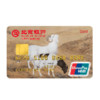 BOB 北京银行 十二生肖主题系列 信用卡金卡 羊年生肖版