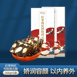 张太和 红枣枸杞阿胶固元糕 2盒