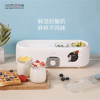 北欧欧慕Nathome 酸奶机小型家用全自动酸奶机玻璃4分杯